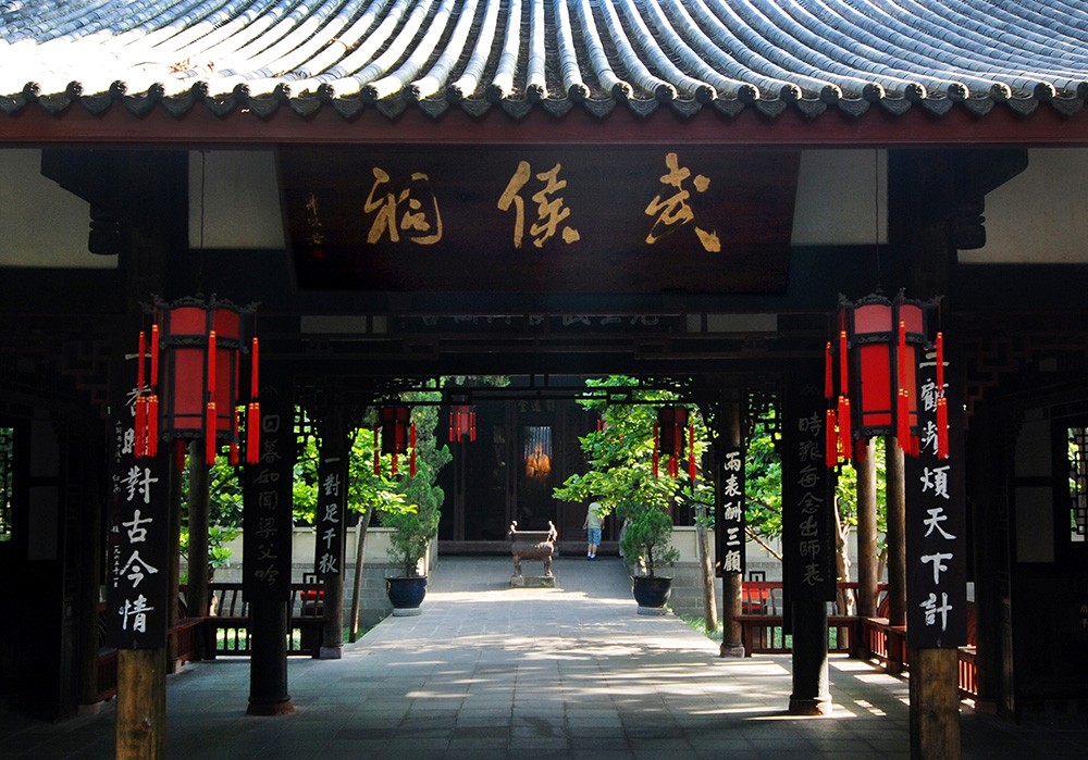 Chengdu Wuhou Shrine Museum
