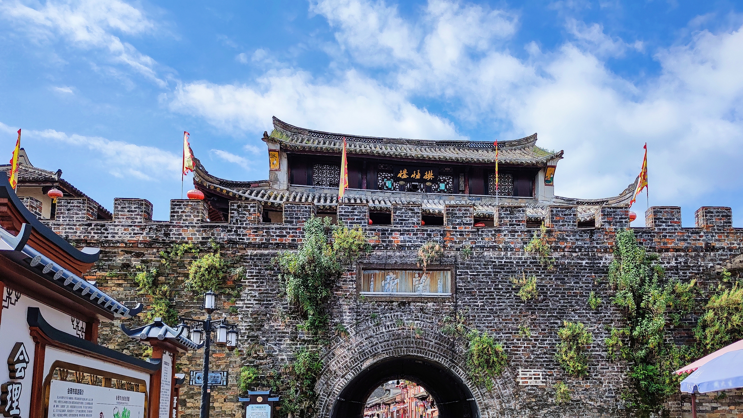 Huili Ancient City
