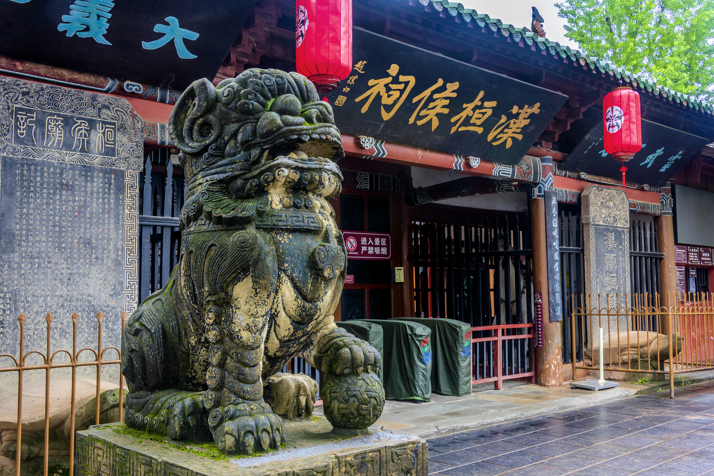 Ancestral Hall of Han Huan Hou