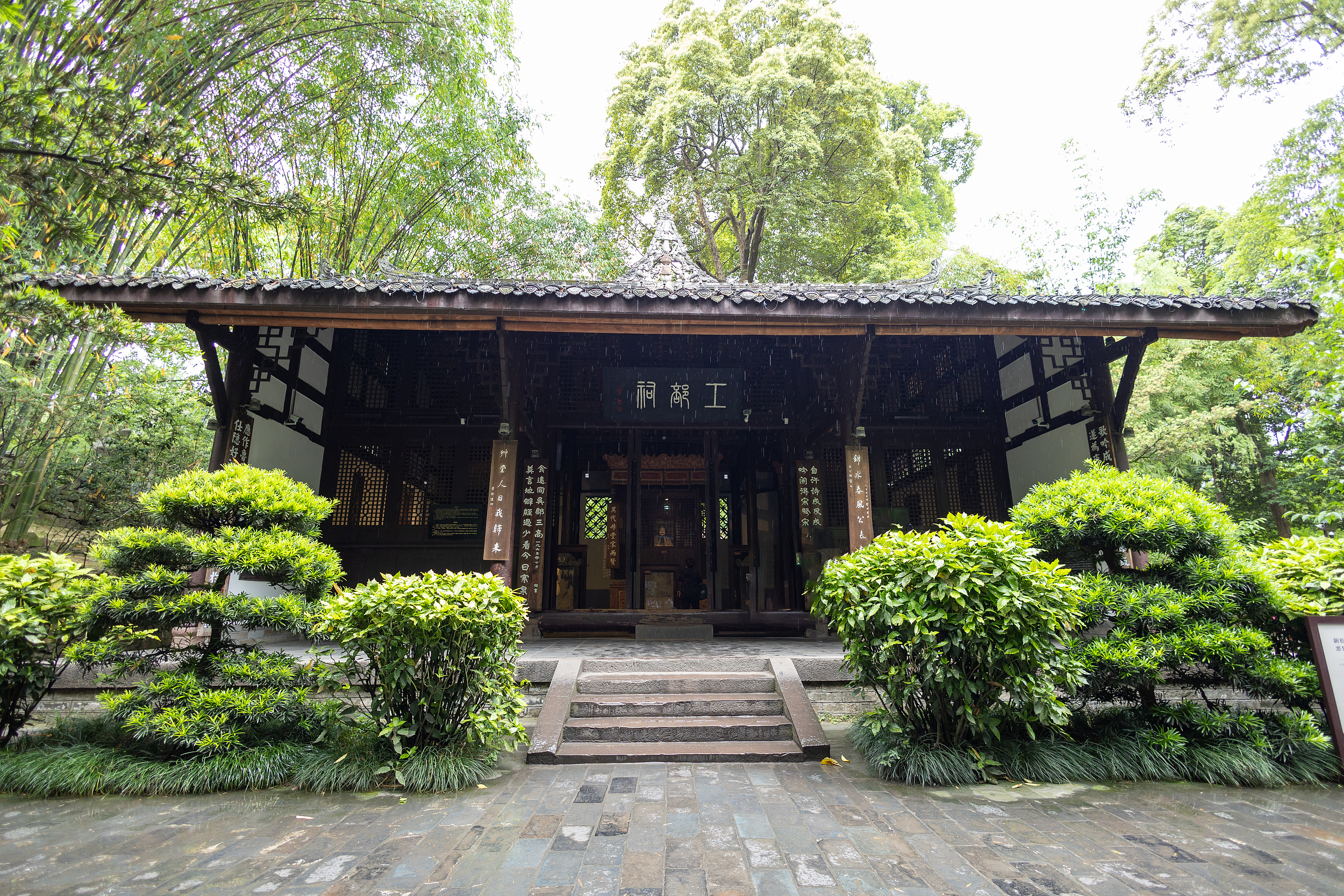 Ministry of Works Ancestral Hall