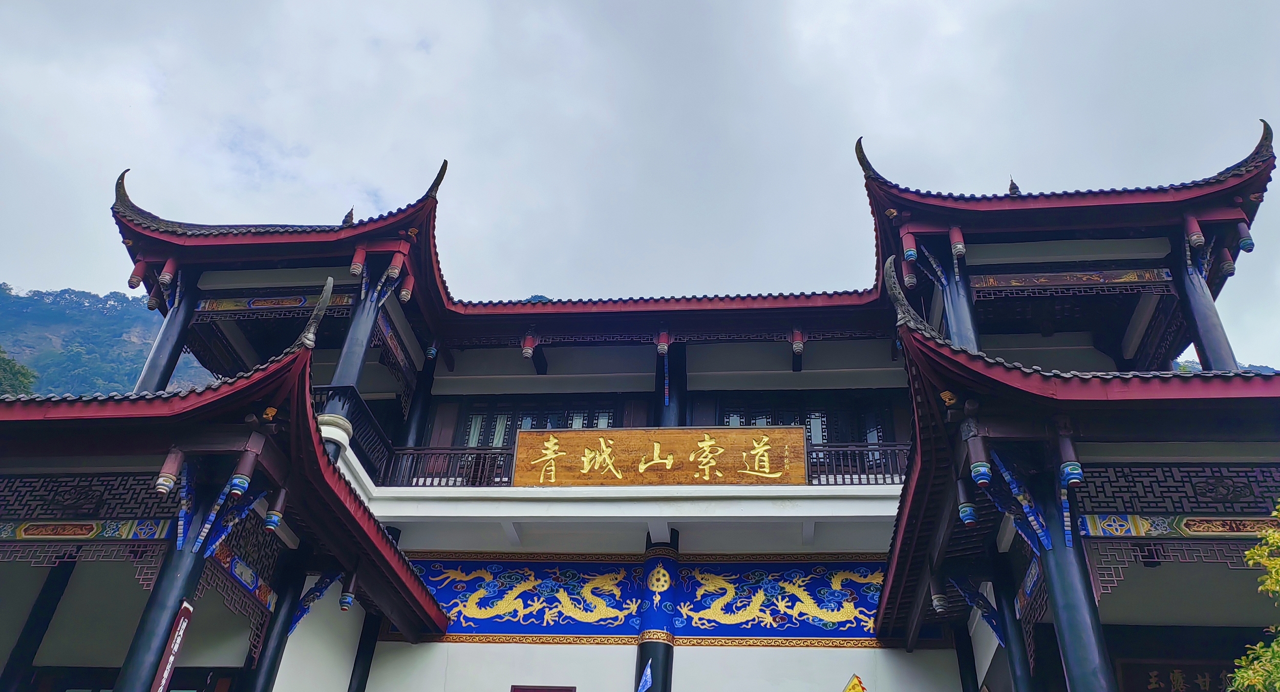 Qingcheng Mountain Passenger Cableway