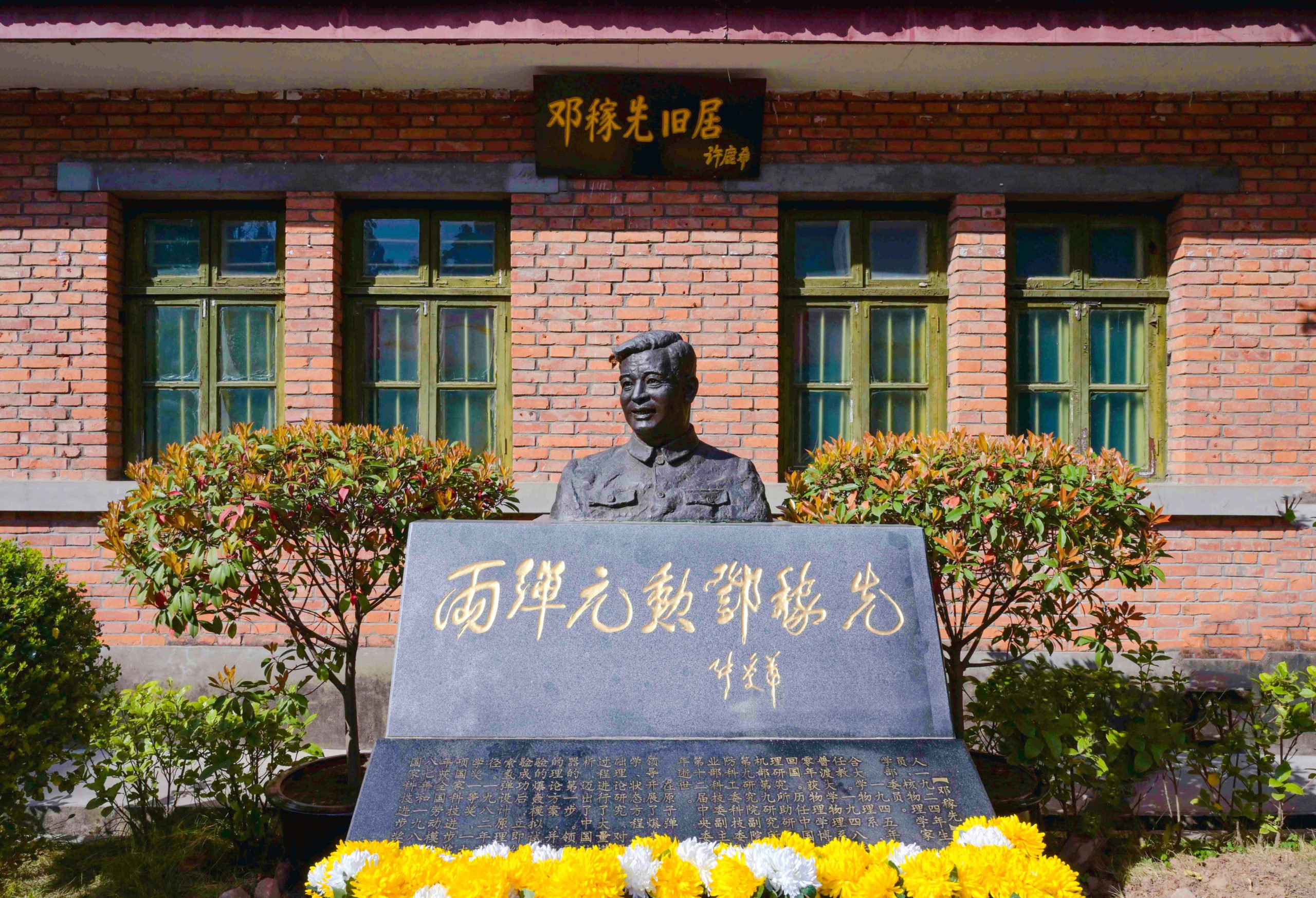 Liangdancheng