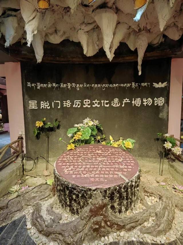 Motuo Museum