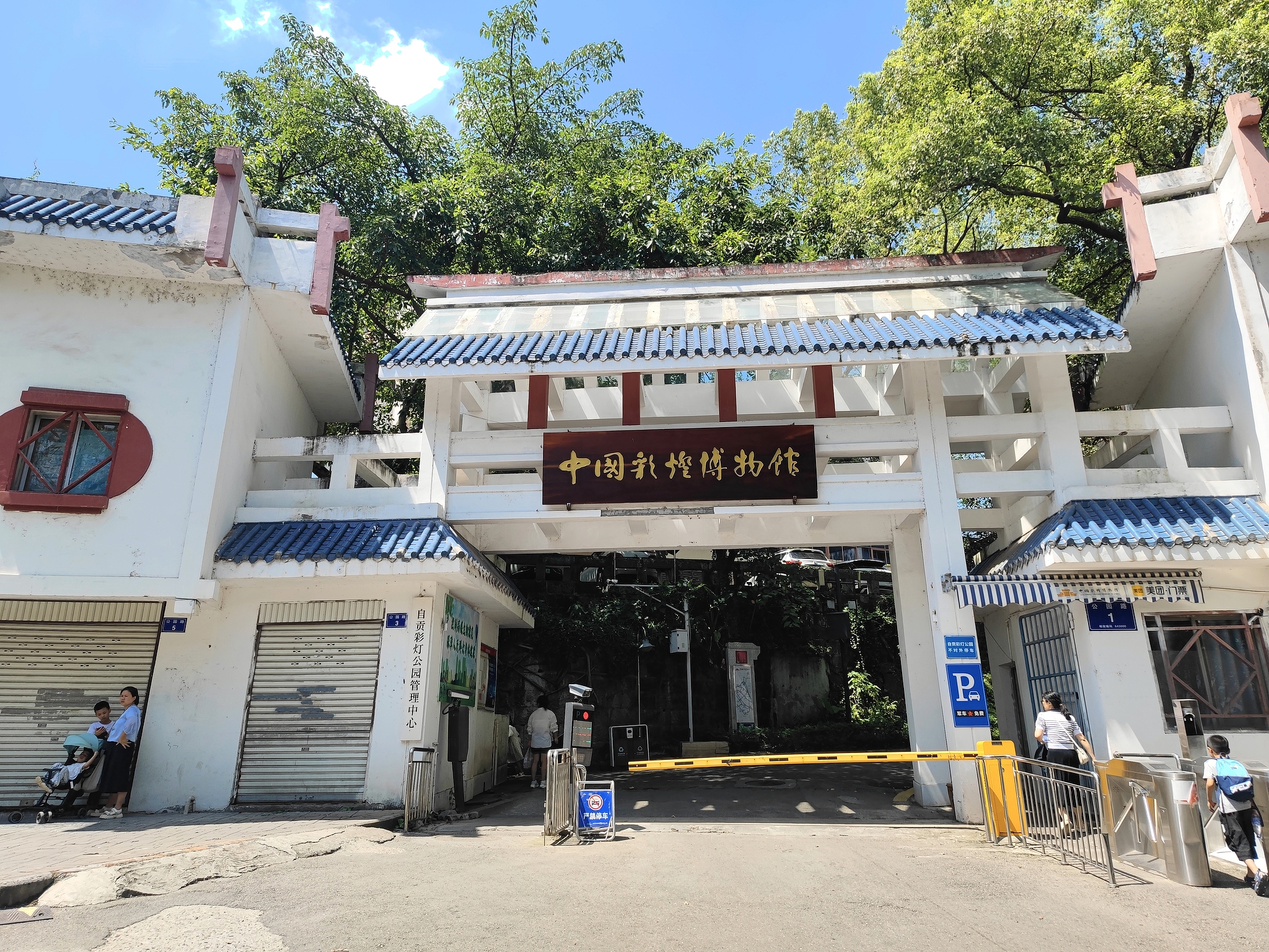 Chinese Lantern Museum