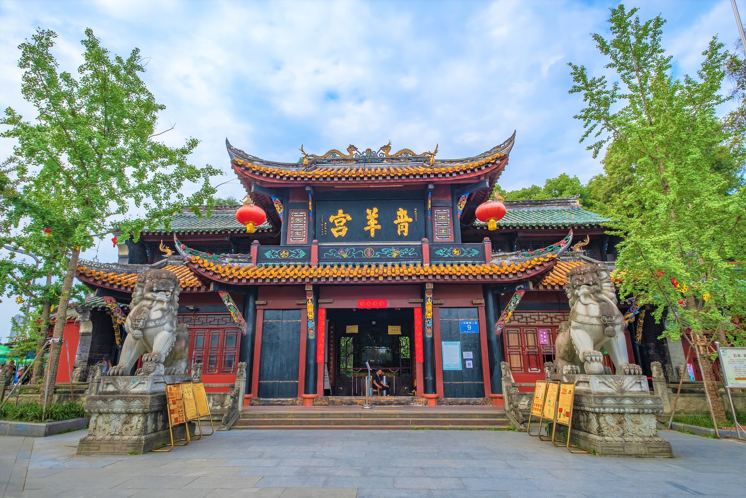 Qingyang Taoist Temple