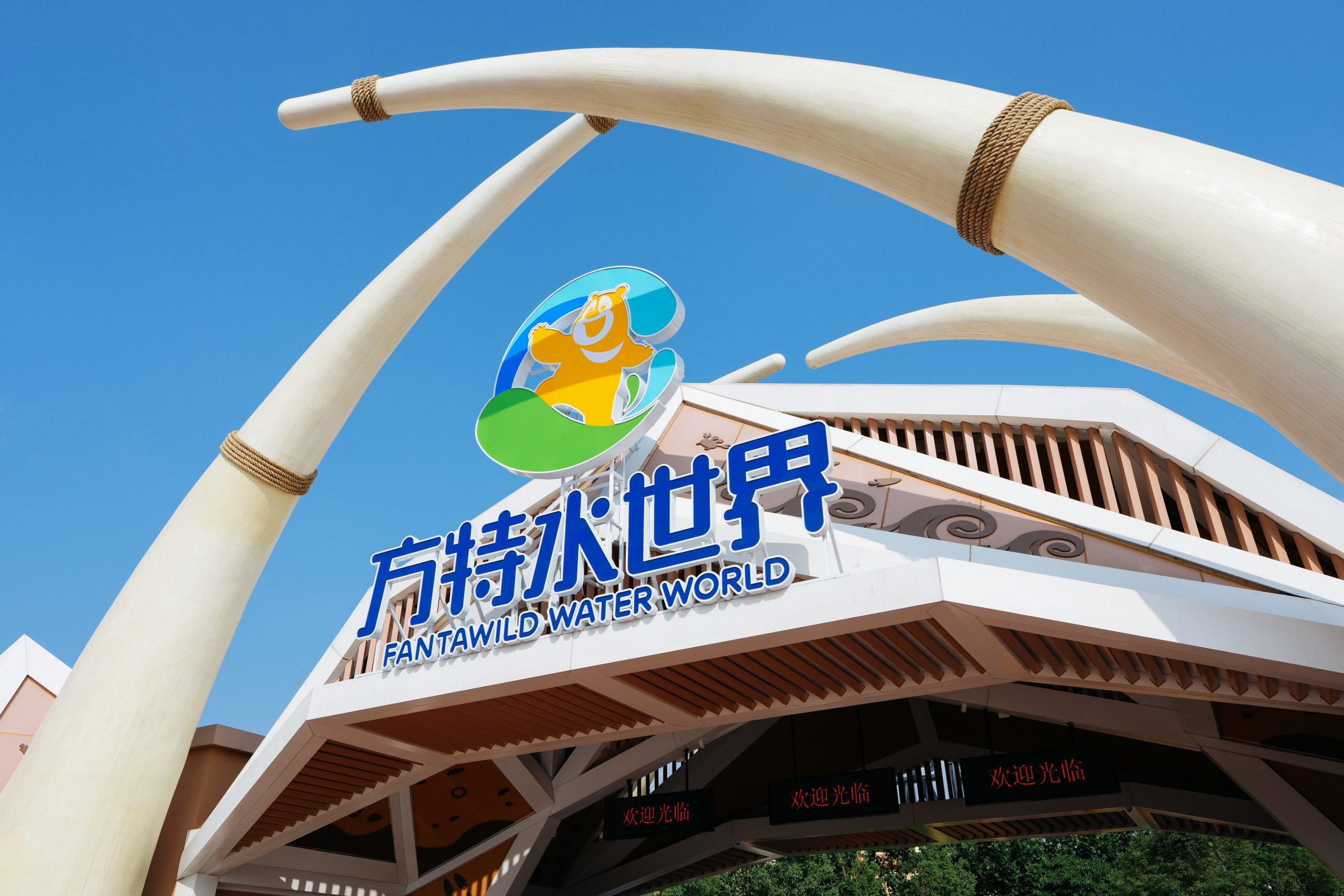 Ziyang Fantawild