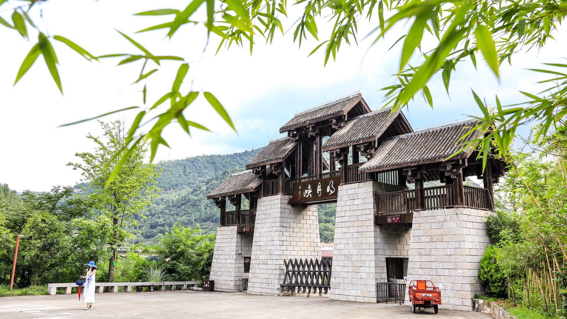 Mingyue Gorge