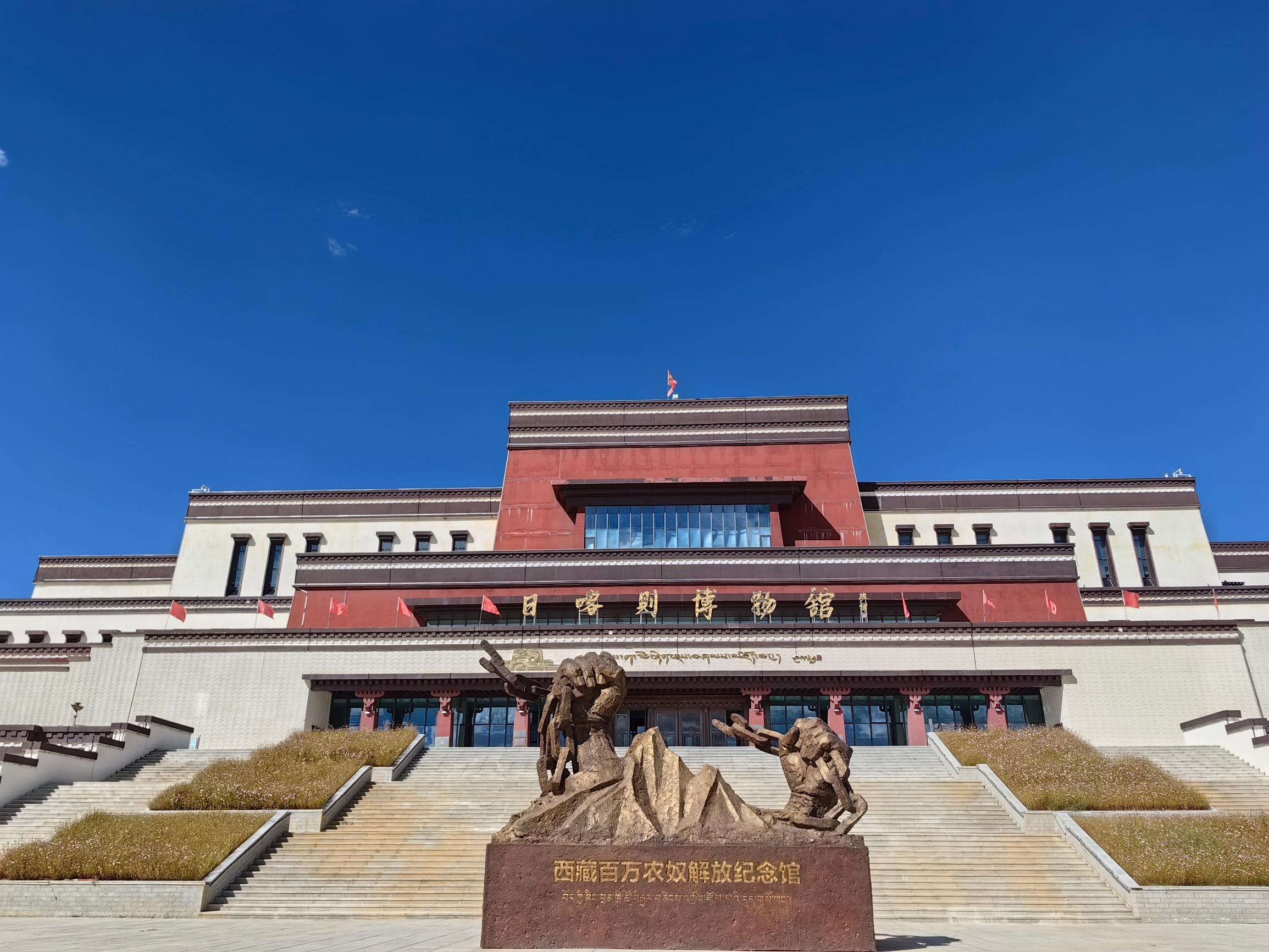 Shigatse Museum