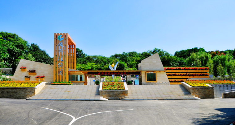 Chengdu Botanical Garden